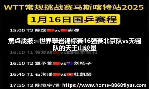 8868体育app