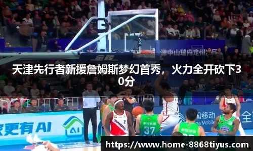 8868体育